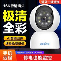 家用无线WIFI超高清摄相头语音手机远程对讲4G室内智能360度全景
