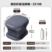 Midea 泡脚桶折叠恒温加热足浴盆按摩便携泡脚盆洗脚盆 长辈ZS108