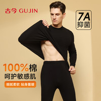 古今 男士纯棉抗寒保暖内衣套装