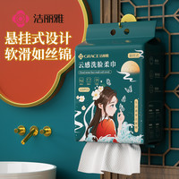 洁丽雅 一次性洗脸巾 60抽*1包