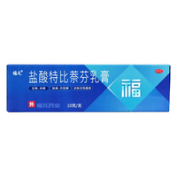 福元 盐酸特比萘芬乳膏