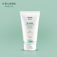 新安怡 飞利浦新安怡儿童身体乳保湿滋润面霜婴儿舒缓润肤乳宝宝补水专用