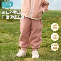 ibaby儿童卫裤男女宝宝加绒保暖裤子中大童秋冬童装下装高弹加厚长裤 浆果粉 1