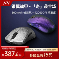 -奇 碳纤维游戏无线鼠标推荐性价比电竞外设装备