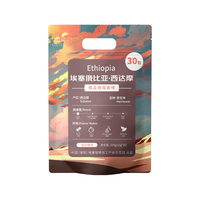LUJIAZUI鹿家嘴埃塞西达摩精品挂耳咖啡现磨手冲纯黑咖啡10g*30杯 【西达摩SOE】埃塞精品挂耳30片