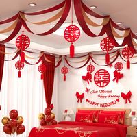 婚房布置套装结婚婚房装饰创意浪漫婚庆婚礼气球拉花新房场景布置