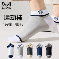 猫人 男士袜子男刺绣防臭吸汗运动袜5双 藏青3+深灰2