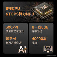 汉王电纸书M10智能手写办公本 10.3英寸语音转写电子书阅读器墨水屏 M10 电子笔记本 M10【标配】国补补发