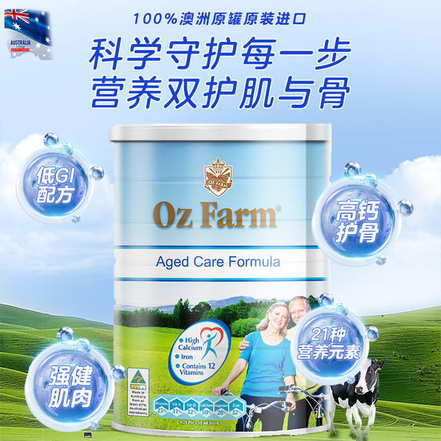 Oz Farm ozfarm中老年人营养免无糖疫力高钙增强提体高质奶粉