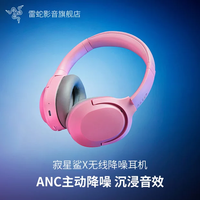 雷蛇 寂星鲨OpusX 头戴式无线ANC主动降噪耳机