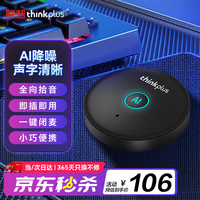 联想 thinkplus 桌面电脑麦克风 游戏电竞直播视频会议专用 USB即插即用 台式机笔记本通用 YL200S