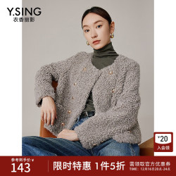 衣香丽影 女士毛毛麂皮短外套