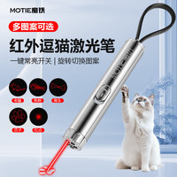 魔铁 M601逗猫激光笔逗猫棒猫玩具猫咪红外线多种图案激光灯便携自嗨逗猫玩具宠物幼猫镭射灯不伤眼
