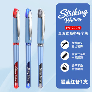 白雪（snowhite）直液式签字笔商务办公用品高端大容量微孔笔头中性笔红笔蓝笔黑笔水笔PV200M 黑红蓝3支/盒