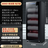 精恩好太太消毒柜商用立式大容量不锈钢消毒碗柜家用双门饭店酒店 280KD单门(5层)热风循环(一键触控)