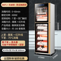 精恩好太太消毒柜商用立式大容量不锈钢消毒碗柜家用双门饭店酒店 380TJ双门(7层)全无磁不锈钢+筷子架/接水盘