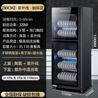 精恩好太太消毒柜商用立式大容量不锈钢消毒碗柜家用双门饭店酒店 280CMZ双门(5层)紫外线-触屏款