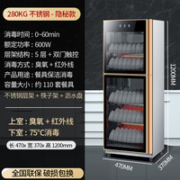 精恩好太太消毒柜商用立式大容量不锈钢消毒碗柜家用双门饭店酒店 280KG双门(5层)不锈钢+筷子架+接水盘