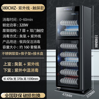 精恩好太太消毒柜商用立式大容量不锈钢消毒碗柜家用双门饭店酒店 380CMZ双门(7层)紫外线-触屏款