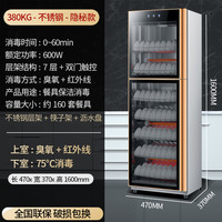 精恩好太太消毒柜商用立式大容量不锈钢消毒碗柜家用双门饭店酒店 380KG双门(7层)不锈钢+钢层架+筷子架/接水盘