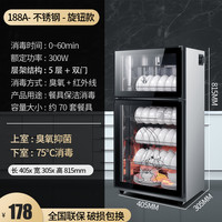 精恩好太太消毒柜商用立式大容量不锈钢消毒碗柜家用双门饭店酒店 188A双门(5层)不锈钢+筷子架+接水盘