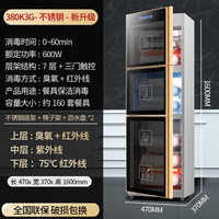 精恩好太太消毒柜商用立式大容量不锈钢消毒碗柜家用双门饭店酒店 380K3G三门(7层)不锈钢+筷子架/接水盘*2