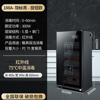 精恩好太太消毒柜商用立式大容量不锈钢消毒碗柜家用双门饭店酒店 188A单门(5层)隐秘黑+接水盘+筷子架