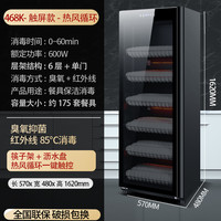 精恩好太太消毒柜商用立式大容量不锈钢消毒碗柜家用双门饭店酒店 468K单门(6层)触屏款-热风循环
