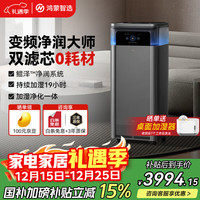 鸿蒙智选 华为智选鸿蒙智选IAM智能净化加湿一体机U7变频净润大师   星曜灰