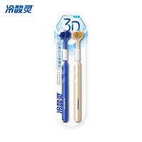 冷酸灵立体包裹清洁三面牙刷 更深层清洁护牙
