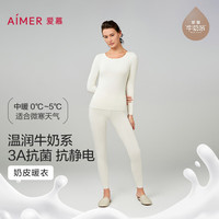 爱慕【董洁同款】保暖内衣含牛奶蛋白氨基酸发热抗菌中厚秋衣裤套装 【单层套装】椰椰奶皮 3XL 185