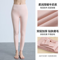 爱慕【董洁同款】保暖内衣含牛奶蛋白氨基酸发热抗菌中厚秋衣裤套装 【双层保暖裤】杏肤色 AM73C081 4XL 190