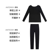 爱慕【董洁同款】保暖内衣含牛奶蛋白氨基酸发热抗菌中厚秋衣裤套装 【单层上衣+双层裤子】黑色 2XL 180