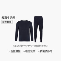 爱慕【董洁同款】保暖内衣含牛奶蛋白氨基酸发热抗菌中厚秋衣裤套装 【男士套装】墨蓝色 3XL 185