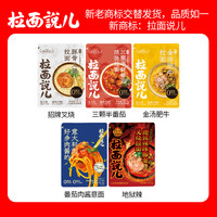 拉面说 浓汤拉面系列 174.4g*5袋