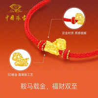 中国珠宝马上有钱黄金手链女小马生肖马足金红绳马年本命年 金重约0.6g【足金手绳】