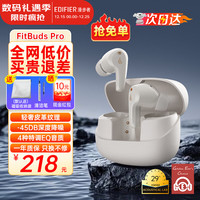 漫步者 FitBuds Pro蓝牙耳机无线主动降噪游戏适用于小米苹果 晨曦白