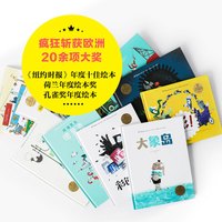 【3-8岁】遇见大师十年精选绘本(点读版9册)支持毛毛虫点读笔 里奥提莫斯 中信出版社图书