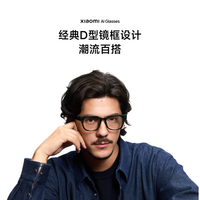 小米 AI Glasses 拍摄语音通话拍照翻译 无线智能眼镜蓝牙