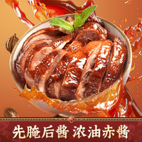 桂花鸭南京盐水鸭老字号特产酱鸭/1kg江苏熟食卤味 1kg精品南京酱鸭