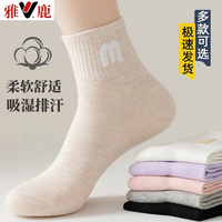 雅鹿 女生中筒运动袜 春秋四季款防臭舒适休闲韩版女士棉袜