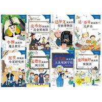 爱因斯坦叔叔的侦探所系列全8册 【7-10岁】金大朝等 儿童文学 中信出版社图书