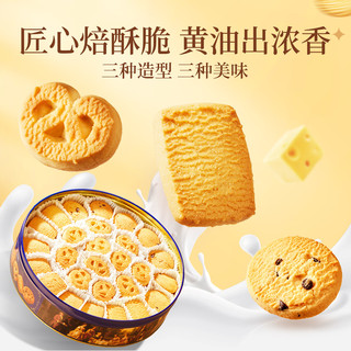 臻品黄油曲奇908g曲奇饼干礼盒丹麦风味曲奇休闲零食礼包