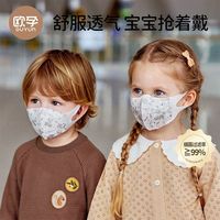 欧孕 儿童立体口罩1-3到6-12岁一次性透气宝宝专用防护口罩