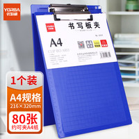 优必利 金属强力夹 A4书写板夹 多功能写字垫板 加厚会议记录板夹 6004竖版