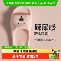 88VIP：洁丽雅 EVA凉拖鞋 粉色
