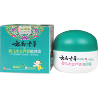 云南七草婴儿木立芦荟皴灵霜滋润防皴干红皴裂保湿婴幼儿童面霜护手霜神兵小将婴儿木立芦荟皴灵霜
