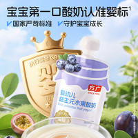 方广 婴幼儿益生元酸奶番石榴味85g*4无添加糖儿童常温奶宝宝辅食6月+