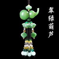 迪加伦 汽车挂件葫芦绿玉石保平安
