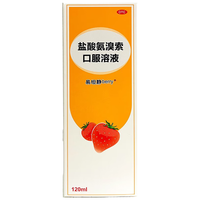 易坦静 盐酸氨溴索口服溶液 120ml 成人儿童 婴幼儿 止咳咳嗽 咳痰困难 急慢性支气管炎 口服液 3盒装【成人儿童可用 草莓味】